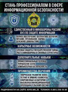 Военный комиссариат Раменского округа проводит набор в Краснодарское высшее военное училище