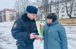 Сотрудники МУ МВД России «Раменское» приняли участие в акции «8 марта – в каждый дом!»