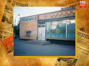 Новый выпуск рубрики #Раменского_словаря