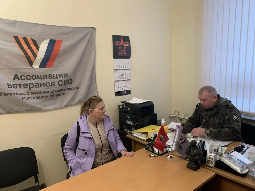 В Раменском прошёл приём ветеранов СВО