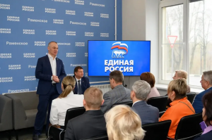 В Раменском округе депутат Госдумы Александр Коган провёл встречу с секретарями первичных организаций партии «ЕР»