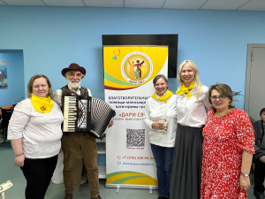 Благотворительный фонд «Дари Свет» устроил праздник для пожилых людей