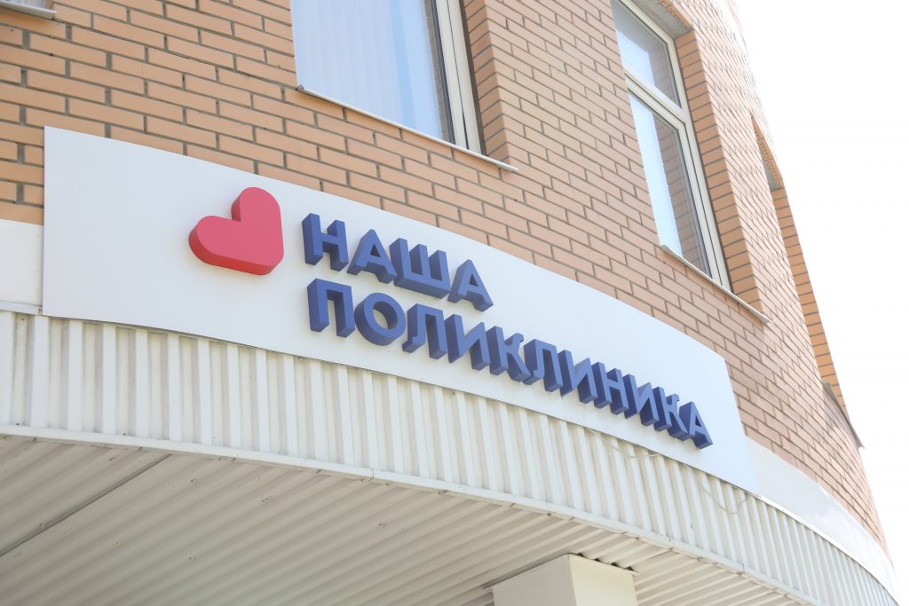 График выездов Центра здоровья Раменской больницы на апрель