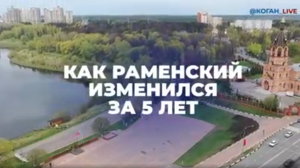 Народная программа в Раменском округе: итоги и планы