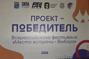 Всероссийский молодёжный фестиваль «Место встречи – Выборг»: раменские ребята – в числе лучших