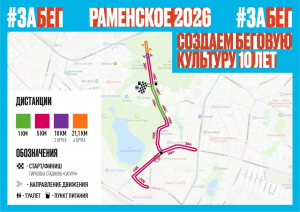 Уважаемые жители и гости Раменского округа!Напоминаем!