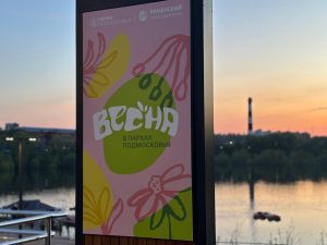 В субботу, 23 мая, в Раменском парке пройдёт общеобластное мероприятие