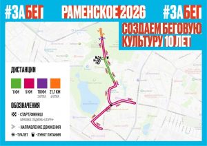 Уважаемые жители и гости Раменского округа!