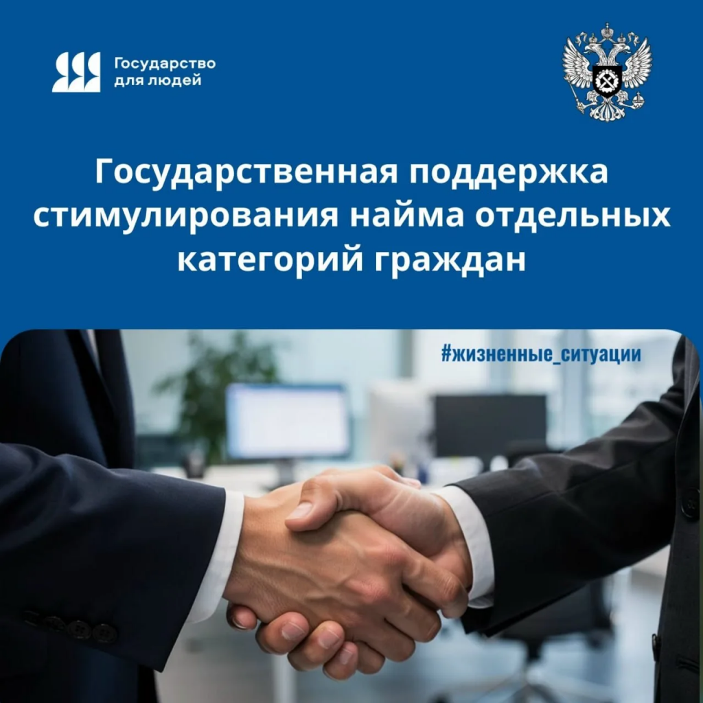Информируем жителей Раменского округа: работодатели могут получить субсидию при трудоустройстве некоторых категорий работников