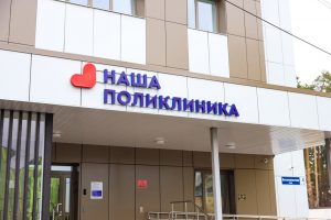 Как будут работать медицинские учреждения Раменского округа в праздничные дни с 12 по 14 июня
