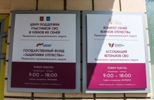 Участники и ветераны СВО, их близкие могут получить юридическую помощь в Раменском