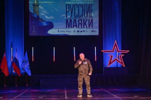 В ДК «Победа» в Раменском округе состоялся гала-концерт социально значимого проекта «Русские Маяки»