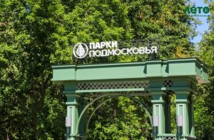 Афиша мероприятий в Раменском парке на будни