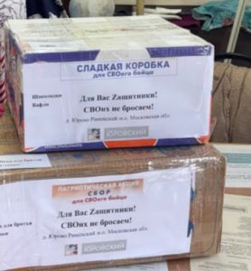 Волонтёры ДК «Юровский» Раменского округа вновь отправили гуманитарный груз бойцам в зону СВО