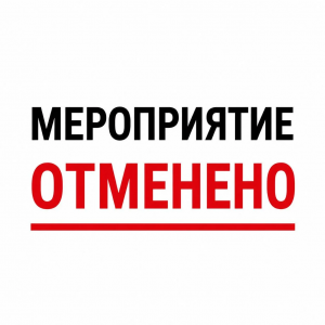 По информации организаторов, мероприятие «Ильинская блоха» отменено в связи с погодными условиями