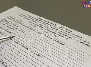 Жителям Раменского округа оформлять справку 086У стало проще