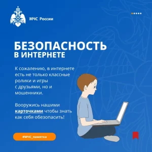 Жители Раменского округа, будьте внимательнее, находясь в цифровой среде