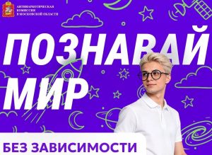Раменский округ без зависимостей: скажи твёрдое «НЕТ»