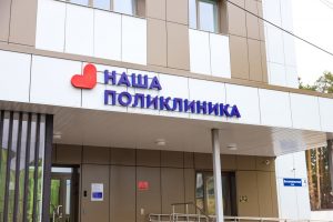 5 сентября Раменская больница приглашает жителей округа посетить единый день диспансеризации