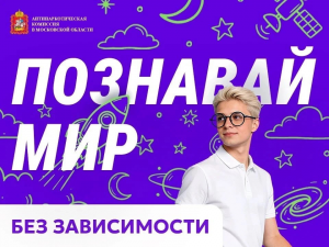 Жизнь без зависимостей: скажи твёрдое «НЕТ» наркотикам