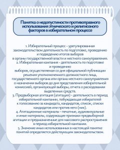 К сведению жителей Раменского округа