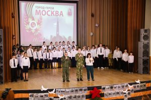 В Ново-Харитоновской школе №10 состоялось патриотическое мероприятие, посвящённое 85-летию битвы за Москву