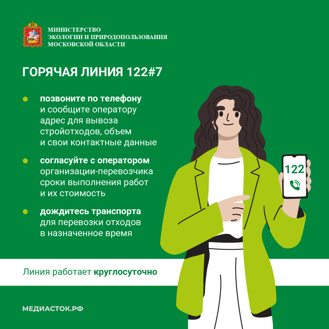 Строительные отходы: как правильно организовать вывоз в Подмосковье?