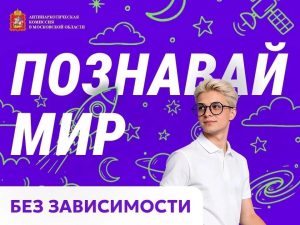 Информируем жителей Раменского округа: опасная черта: как заметить, что близкий попал под влияние пагубных веществ?
