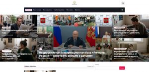 Информируем жителей Раменского округа: В России стартовало формирование всероссийской информационной базы «Регионы России – навстречу семьям с детьми»